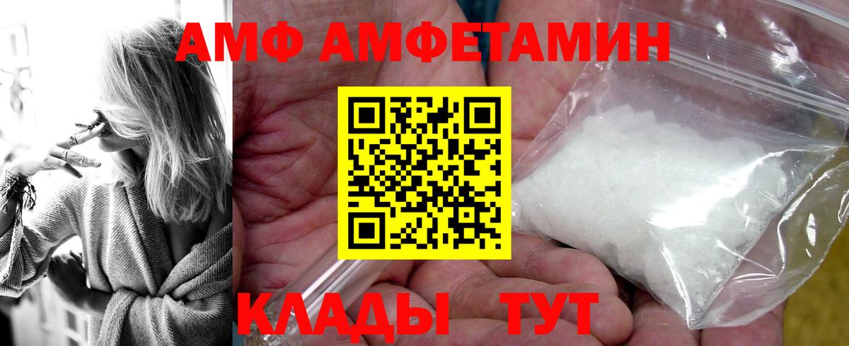 АМФ 97% Пушкино