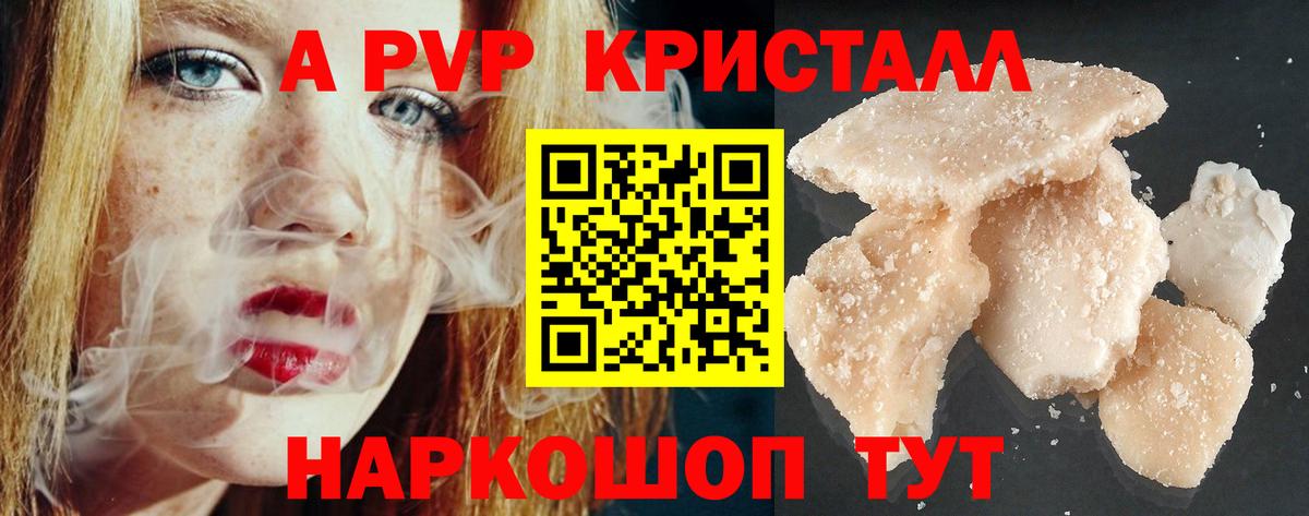 APVP мука  Вход с VPN  Пушкино  Alpha-PVP СК  Альфа ПВП  Alfa_PVP СК 