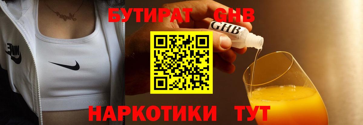 Пушкино  Бутират оксана  Вход с VPN 
