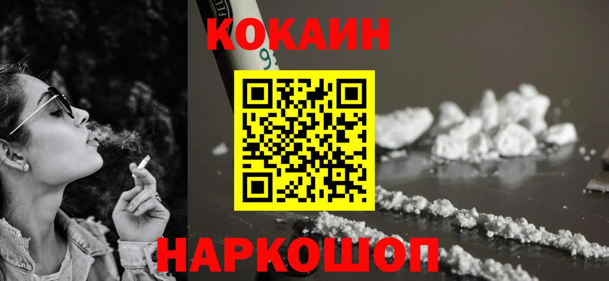 Cocaine VHQ Пушкино