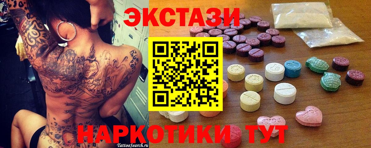 ЭКСТАЗИ ешки Пушкино