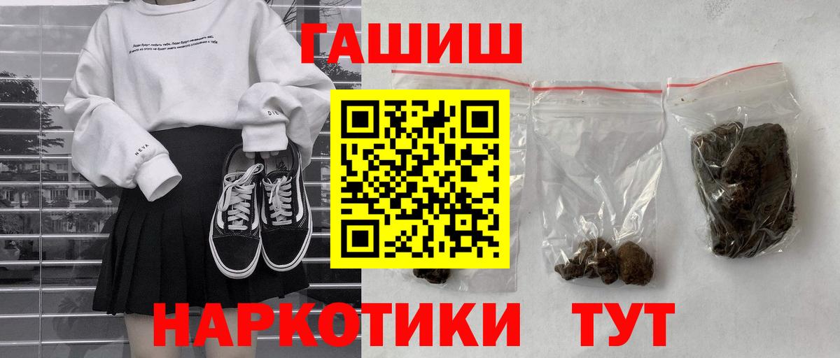 Пушкино  Гашиш hashish  Гашиш Premium  Вход с VPN 