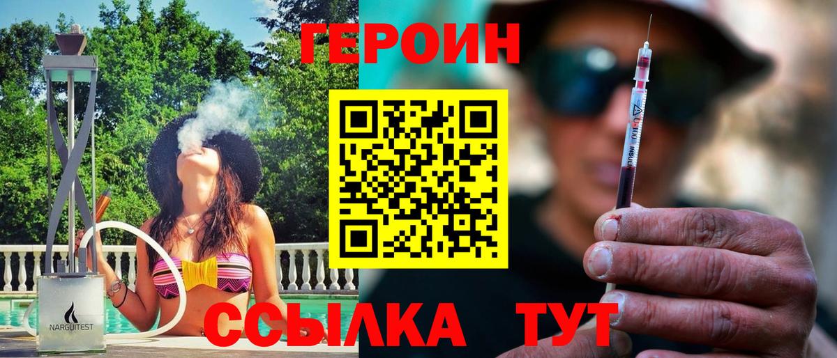 Героин гречка  Вход с VPN  Героин  Пушкино 