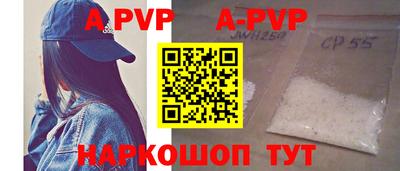 альфа пвп VHQ Ангарск