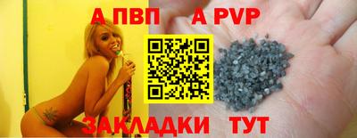 альфа пвп VHQ Ангарск