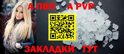 альфа пвп VHQ Ангарск