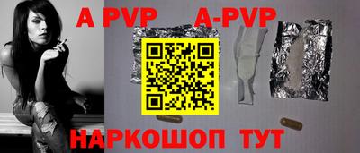 альфа пвп VHQ Ангарск