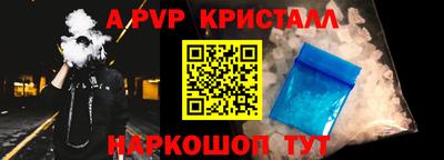 прущий лед Анапа