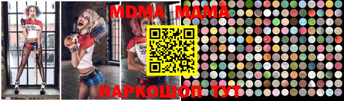 Пушкино  МДМА VHQ  Вход с VPN  MDMA  MDMA crystal 