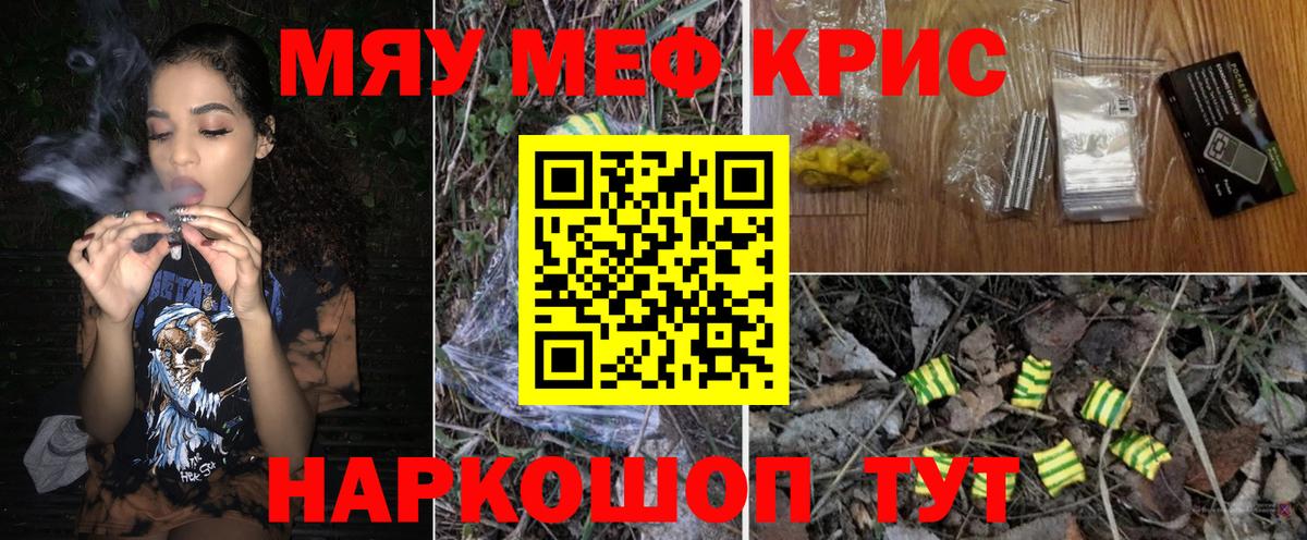 Мефедрон мука Пушкино
