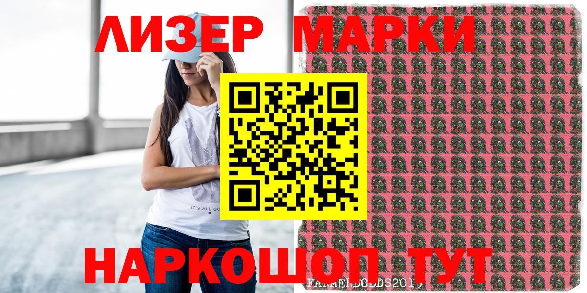 Марки NBOMe 1,5мг  Вход с VPN  Марки NBOMe  Пушкино 