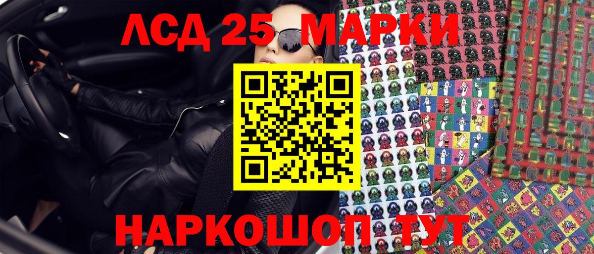 Марки 25I-NBOMe 1,8мг Пушкино