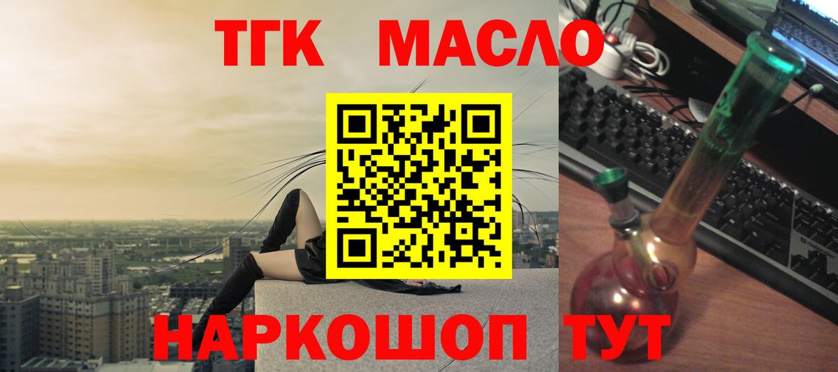 ТГК вейп Пушкино